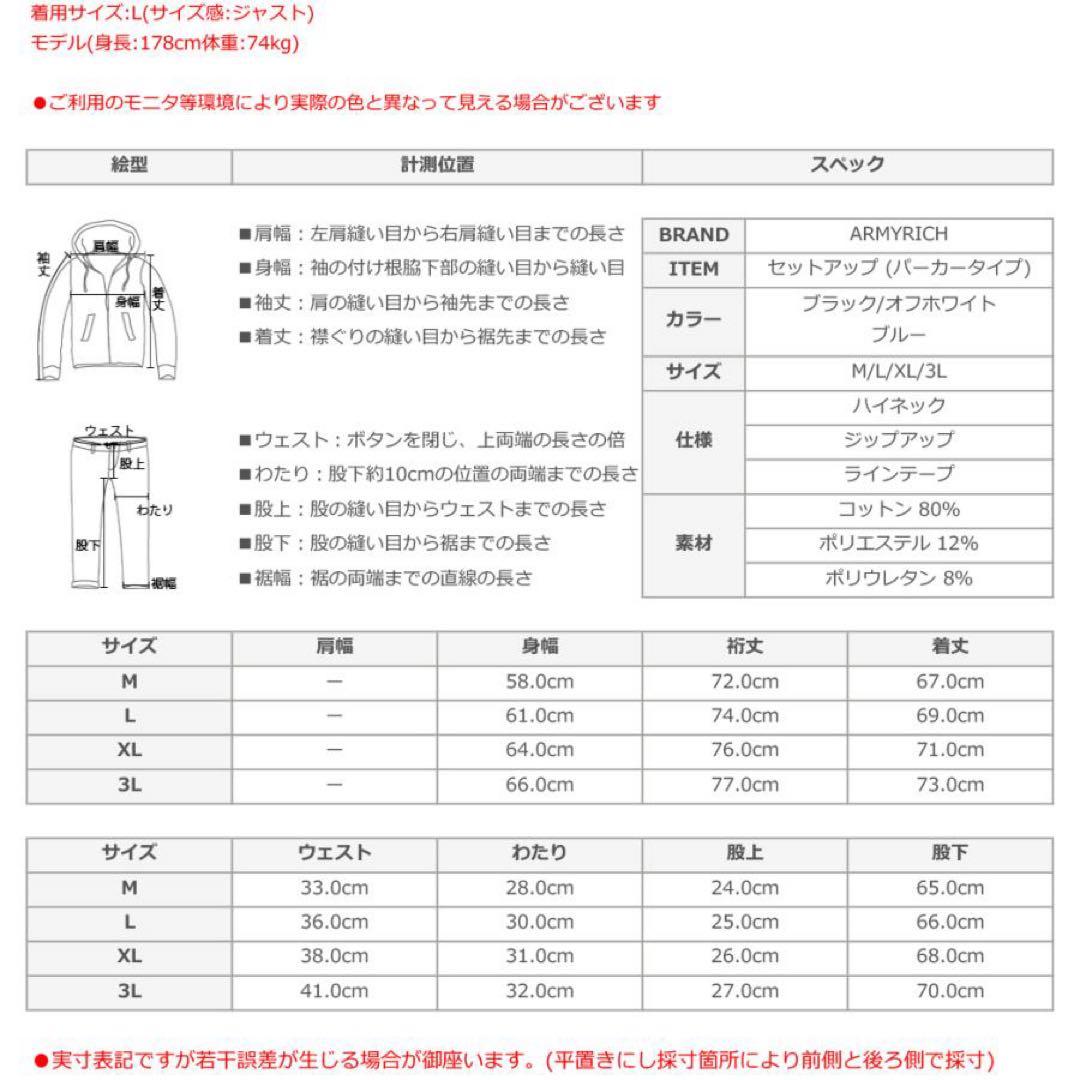 armyrich セットアップジャージ　水色　M