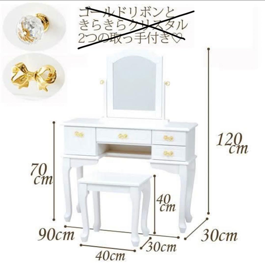 【とんとん】姫家具 ロマプリ 猫脚ドレッサー 白