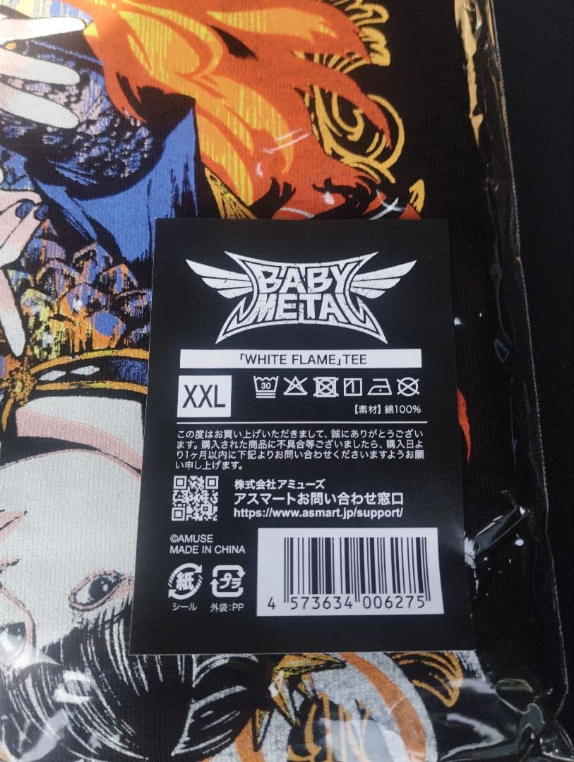 新品 XXLサイズ WHITE FLAME Tシャツ BABYL