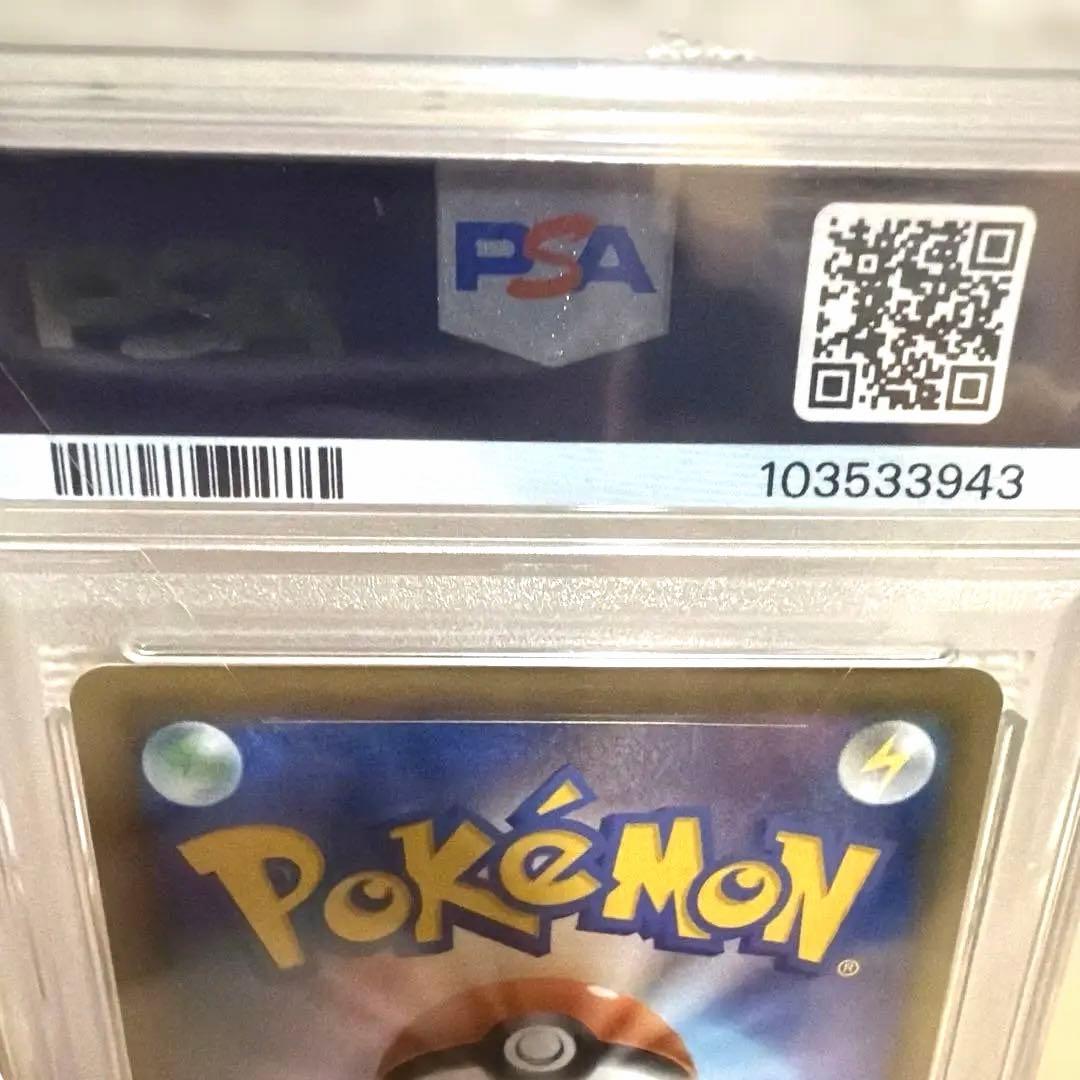 PSA10 ピッピ(リーリエ)プロモ