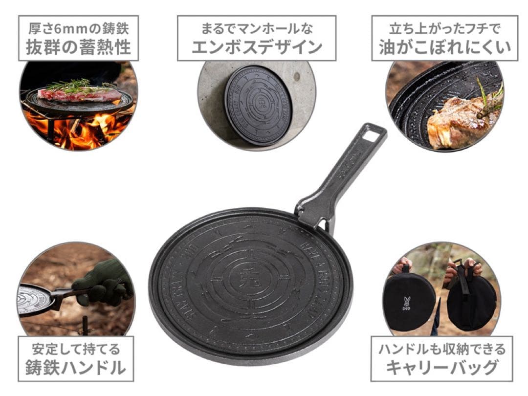 DOD キャンプ調理