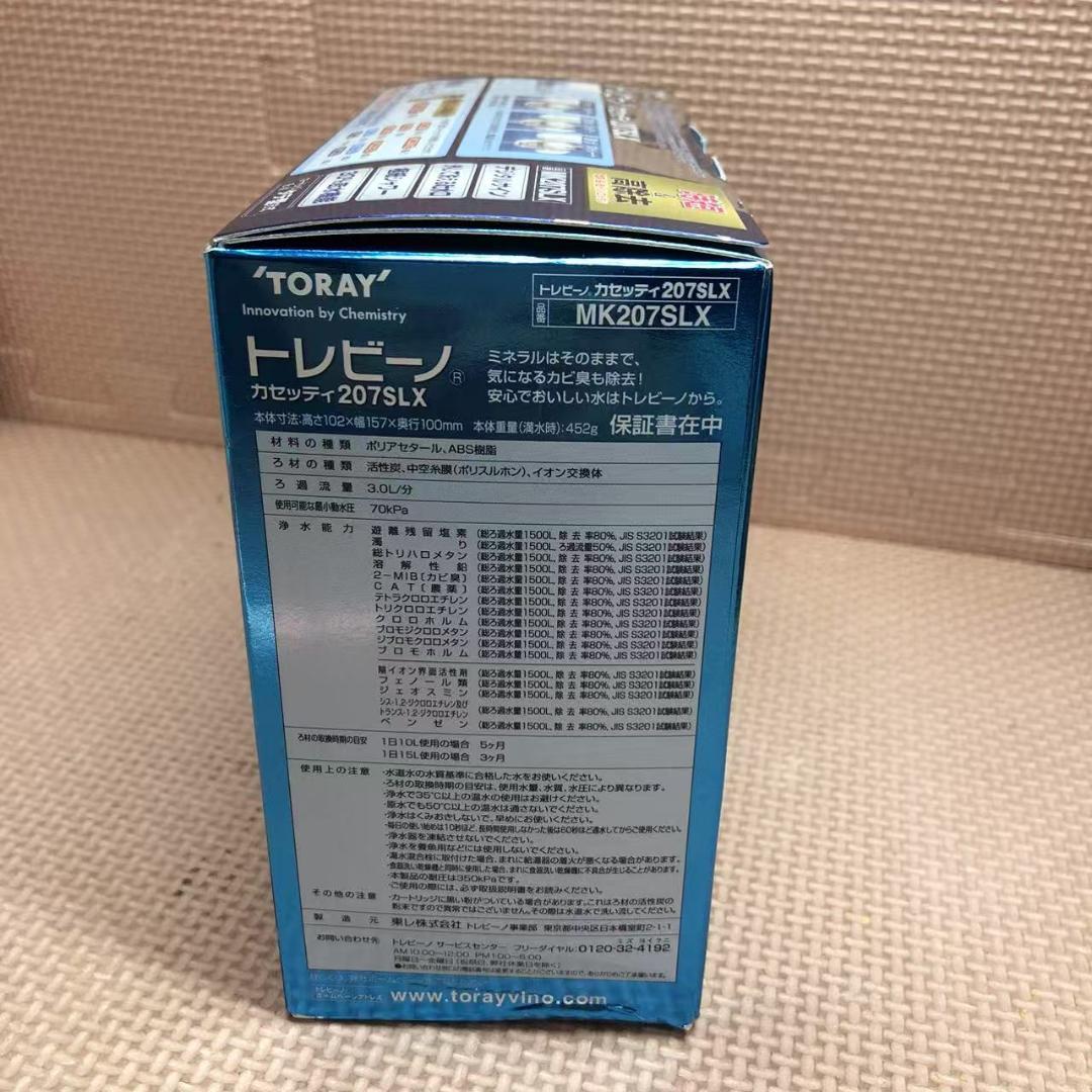東レ トレビーノ浄水器 蛇口直結型 カセッティシリーズ MK207SLX