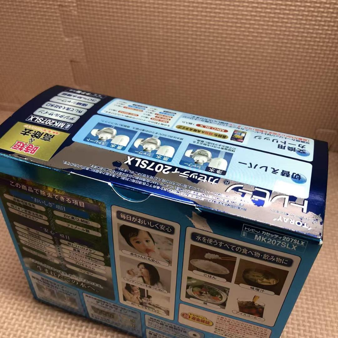 東レ トレビーノ浄水器 蛇口直結型 カセッティシリーズ MK207SLX
