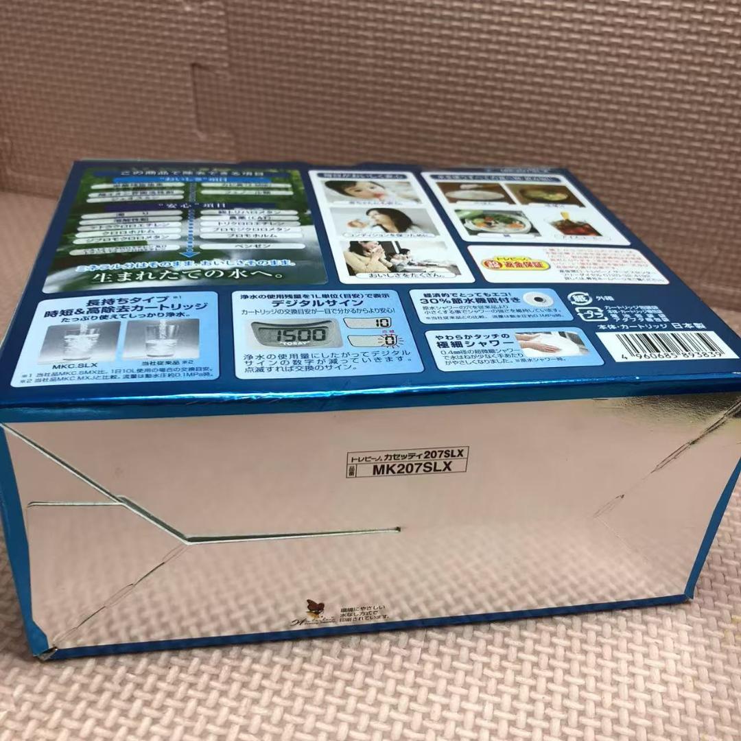 東レ トレビーノ浄水器 蛇口直結型 カセッティシリーズ MK207SLX