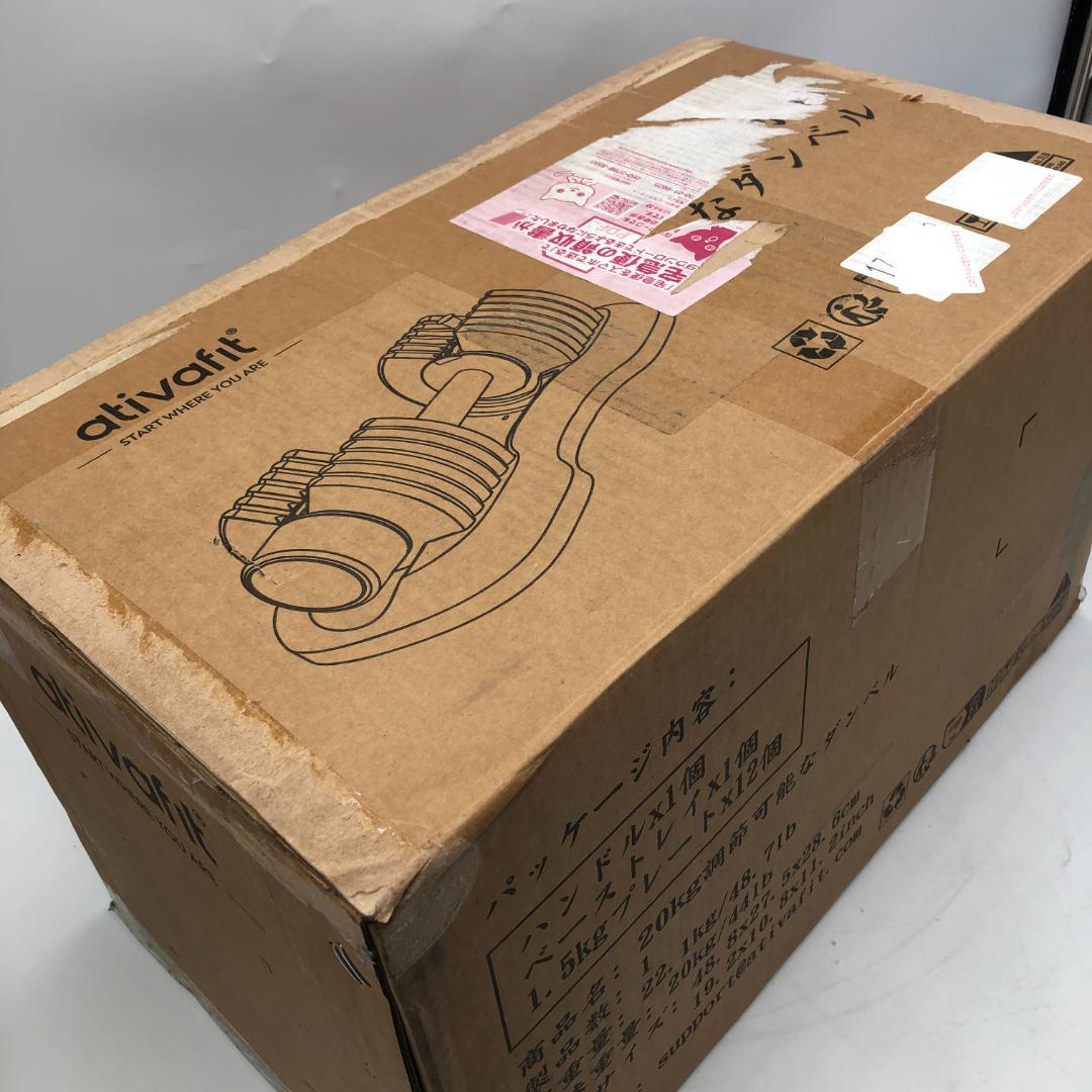 ativafit 可変式ダンベル 20kg/ヤS3288