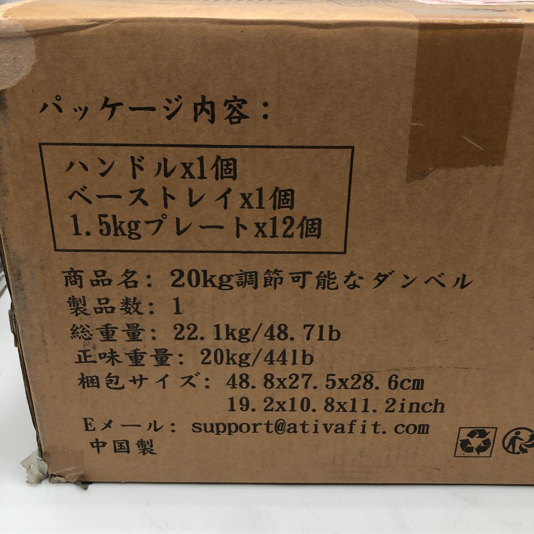 ativafit 可変式ダンベル 20kg/ヤS3288