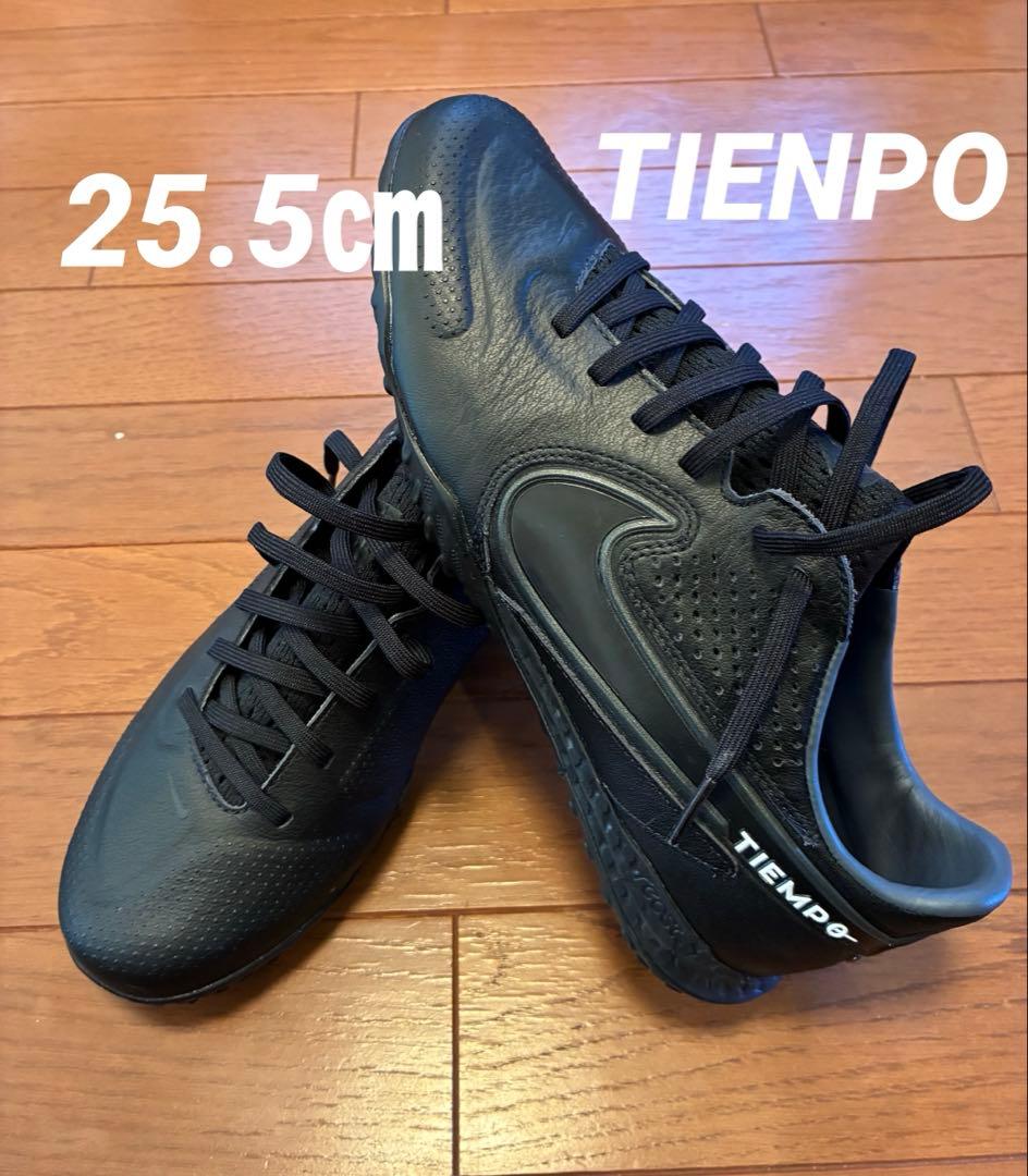 Nike Tiempo フットサルシューズ 25.5㎝