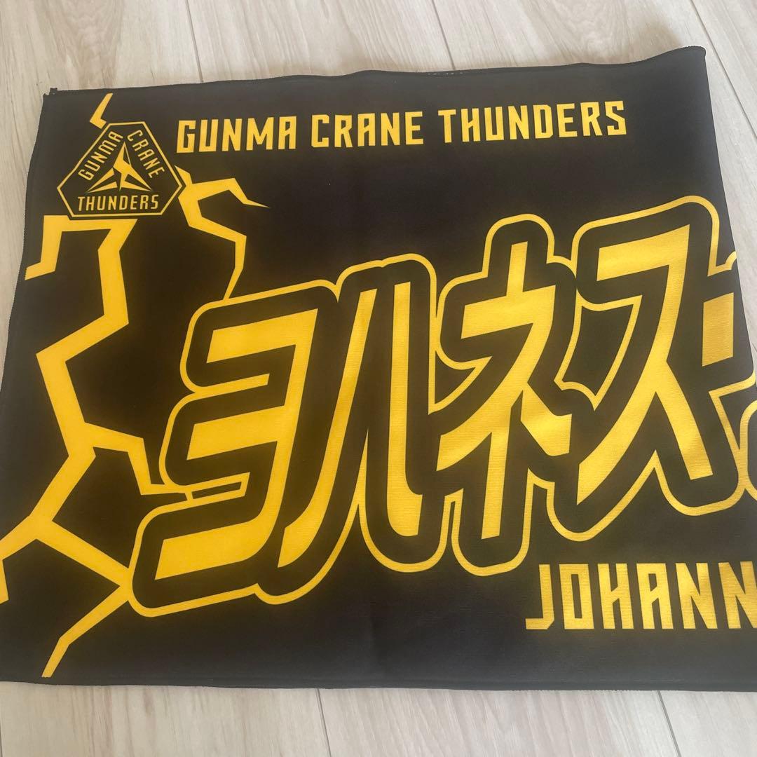 ヨハネスティーマン #32サイン入りタオル