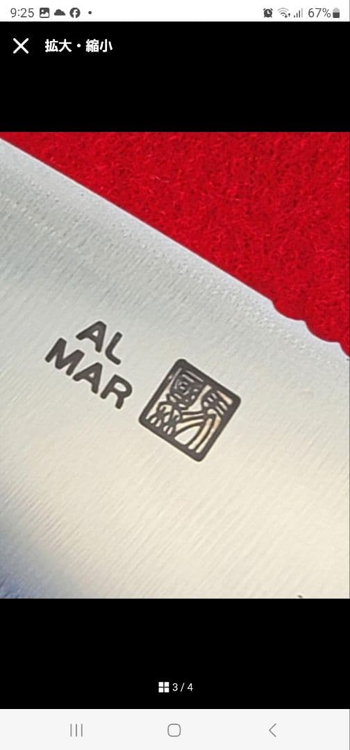 アルマーナイフ☆ALＭAR☆新品(小)