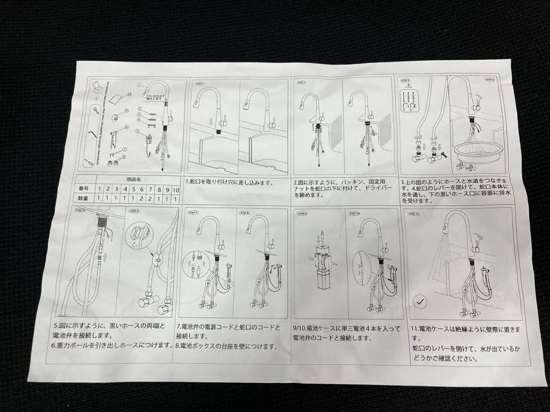 タッチ水栓　キッチン蛇口　混合水栓