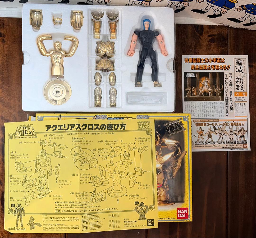 87'BANDAI聖闘士星矢 聖闘士聖衣大系 水瓶座のアクエリアスクロス カミュ