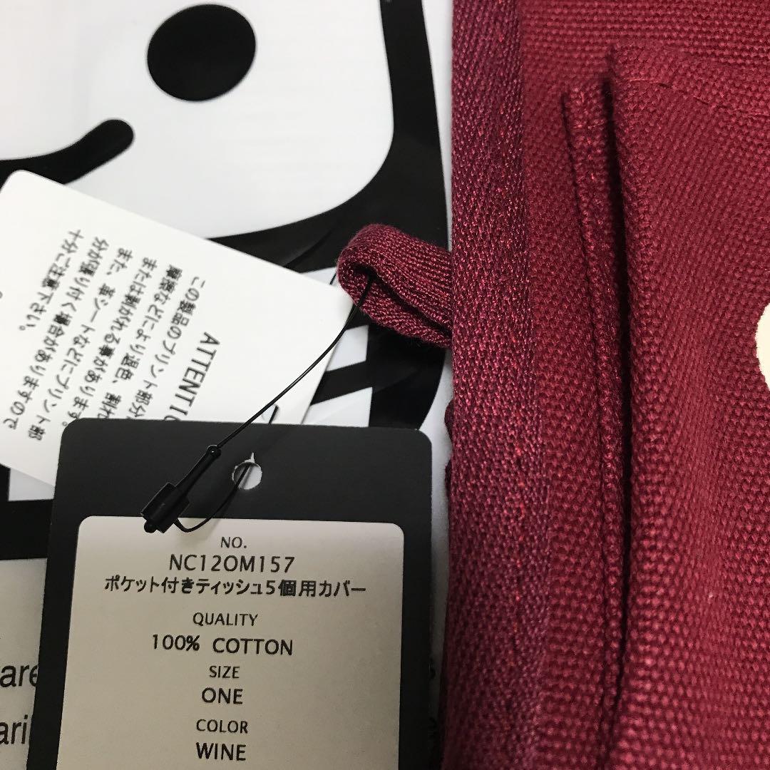 cune CUNE ティッシュ5個用カバー　花粉