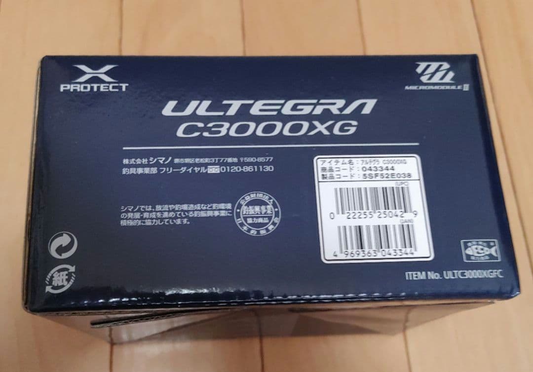 21アルテグラ C3000XG