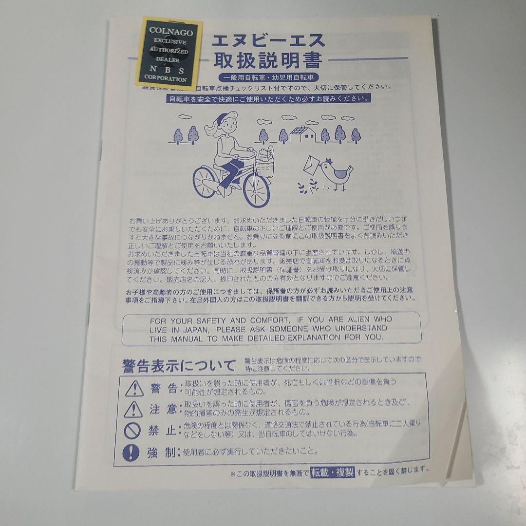 COLNAGO レッド ロードバイク