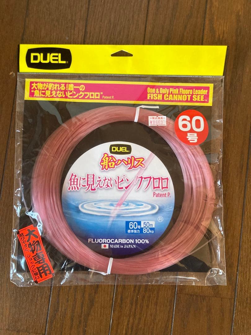 DUEL 魚に見えないピンクフロロ 60号