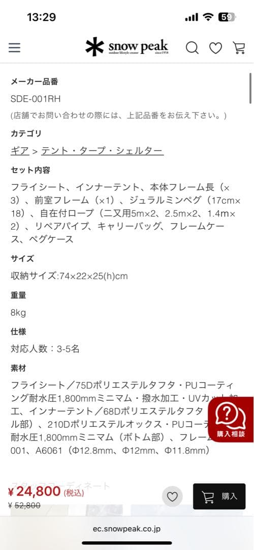 ※ peak アメニティドームM SDE-001RH ベージュ・カーキ