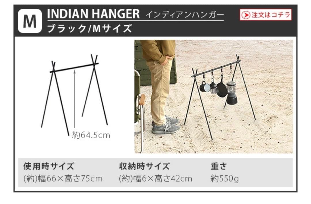 MINIMALWORKS インディアンハンガー M【風街道具店 天板セット】