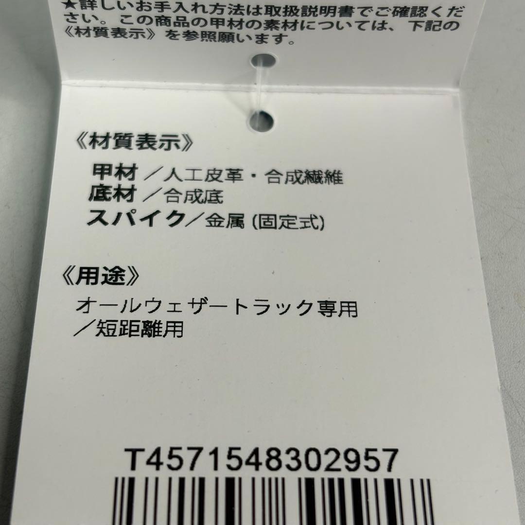 MIZUNO ミズノ 陸上スパイク TRACK&FIELD U1GA241001