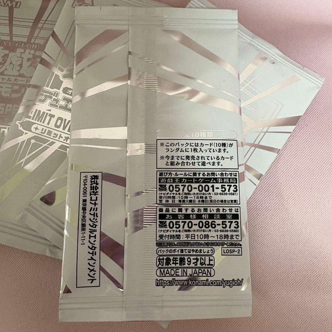 遊戯王　LIMIT OVER SPECIAL PACK Vol.2　6パック