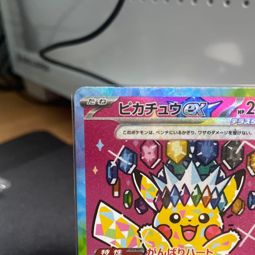 【美品・センタリング超良好‼️】ピカチュウex sar(メガドリーム)