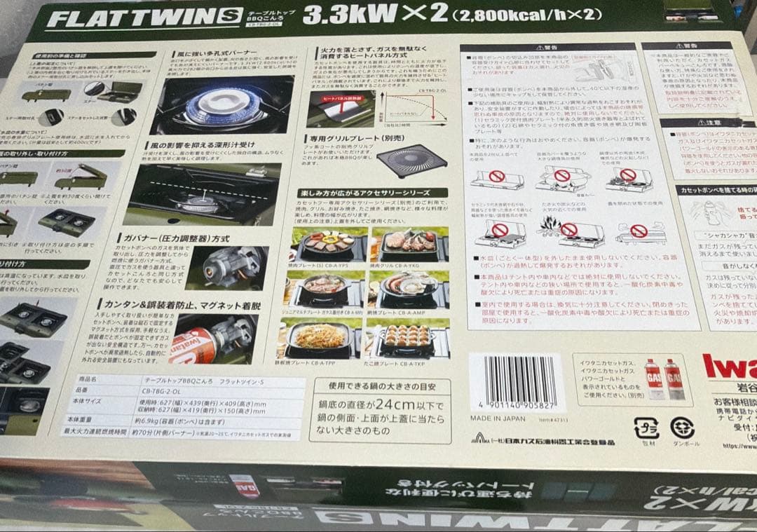 新品　イワタニ FLAT TWINS BBQこんろCB-TBG-2-OL