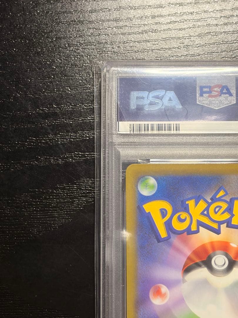 ポケモンカード　PSA10 MEGAドリームex メガカイリュー ex SAR