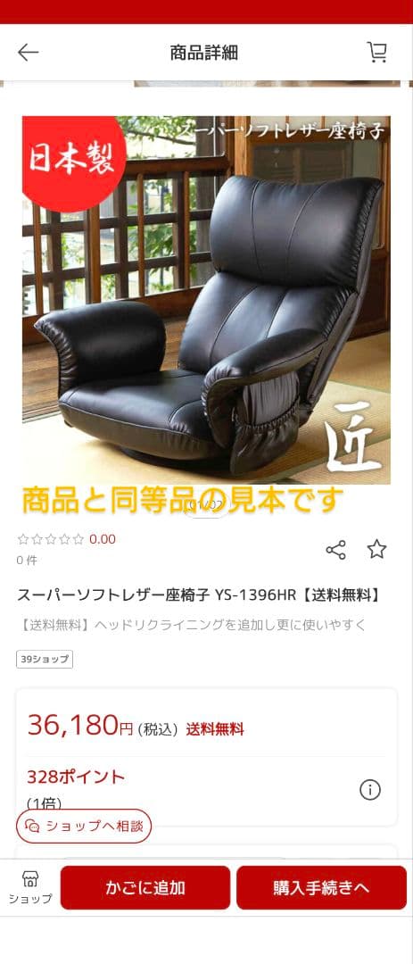 スーパーソフトレザー座椅子　匠　回転、リクライニング付き　1人掛け