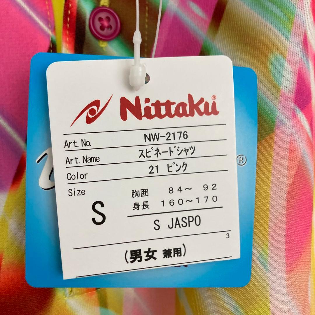 Nittakuニッタク 卓球　カラフルスピネードシャツ　トップス　ポロシャツS