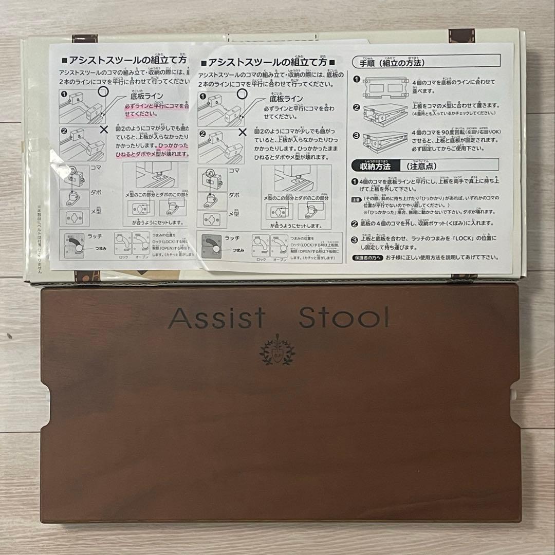 Assist Stool ブラウン 木製
