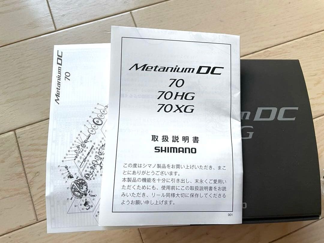 シマノ　メタニウムDC70XG