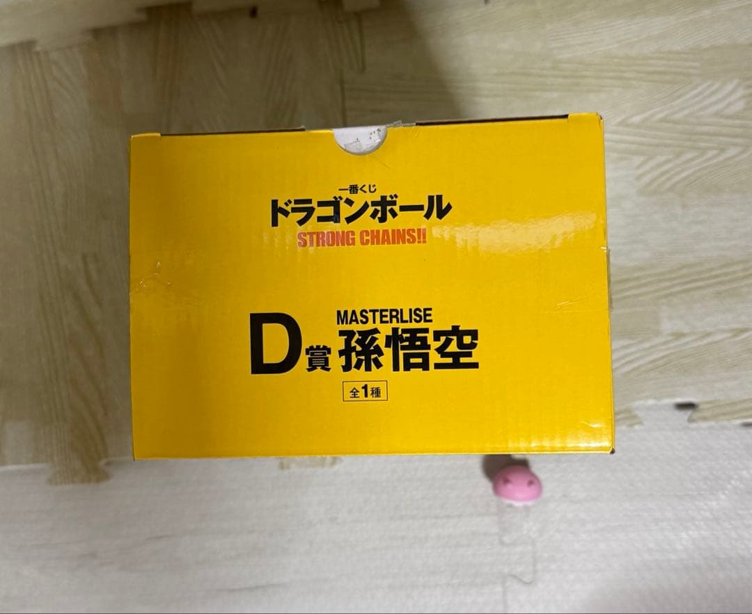 国内正規品 一番くじドラゴンボール STRONG CHAINS D賞 孫悟空