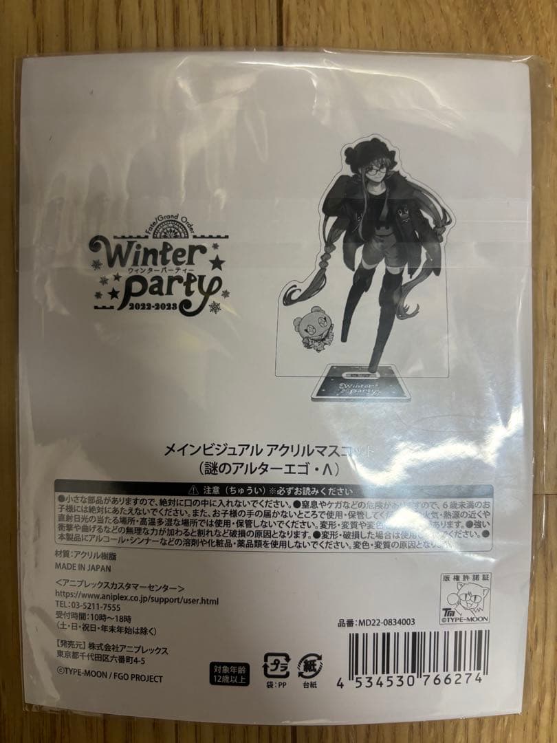 FGO ウィンターパーティー　アクスタ　謎のアルターエゴ　Λ