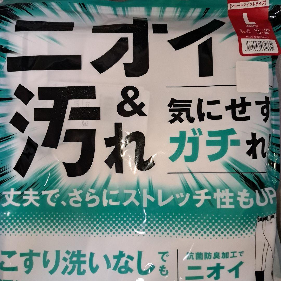 ガチパンツショートフィットL2個セット
