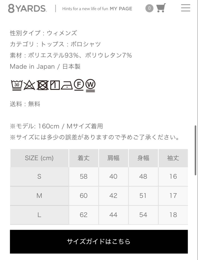 美品／8YARDS グラフィックプリント シャツ／Mサイズ