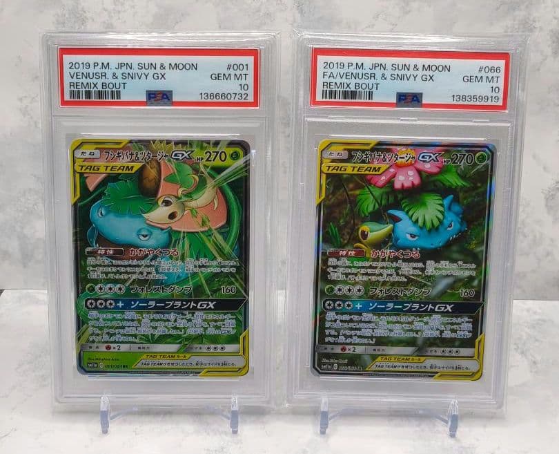 ポケモンカード ポケカ フシギバナ＆ツタージャGX RR SA PSA10