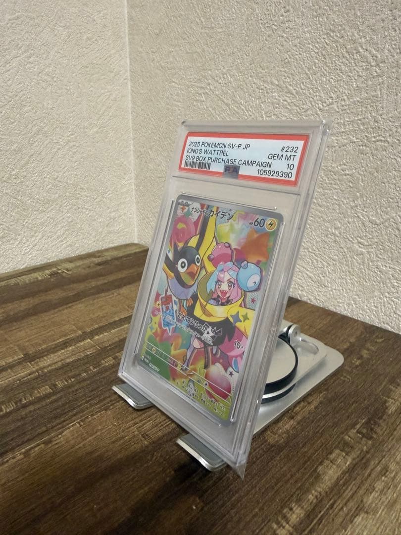 ナンジャモのカイデン PROMO PSA10 ポケモンカード