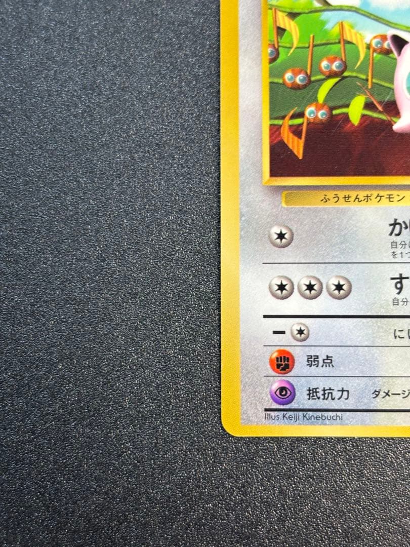 プリン 旧裏 コロコロ プロモ 光沢あり