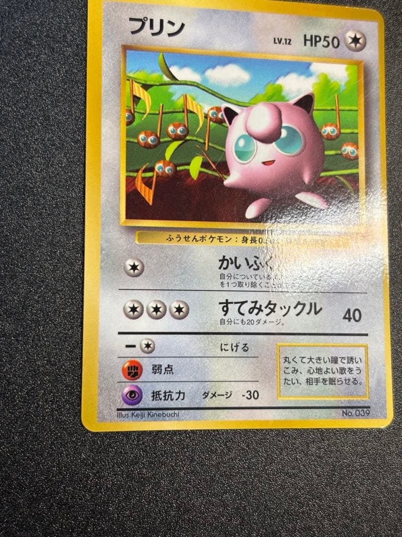 プリン 旧裏 コロコロ プロモ 光沢あり