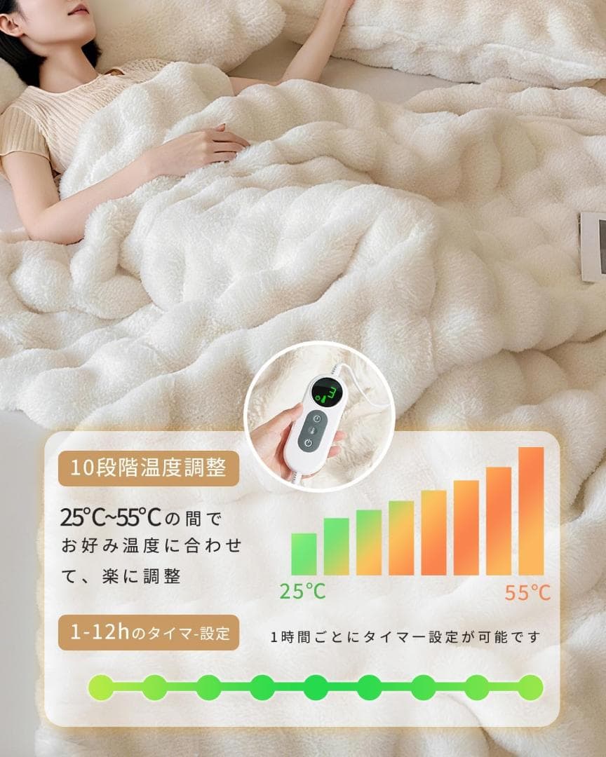 Pati　電気毛布 掛け敷き兼用 節電 切り忘れ防止タイマー　ラビットフ