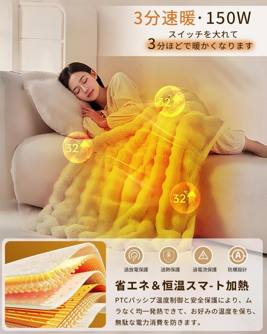 Pati　電気毛布 掛け敷き兼用 節電 切り忘れ防止タイマー　ラビットフ