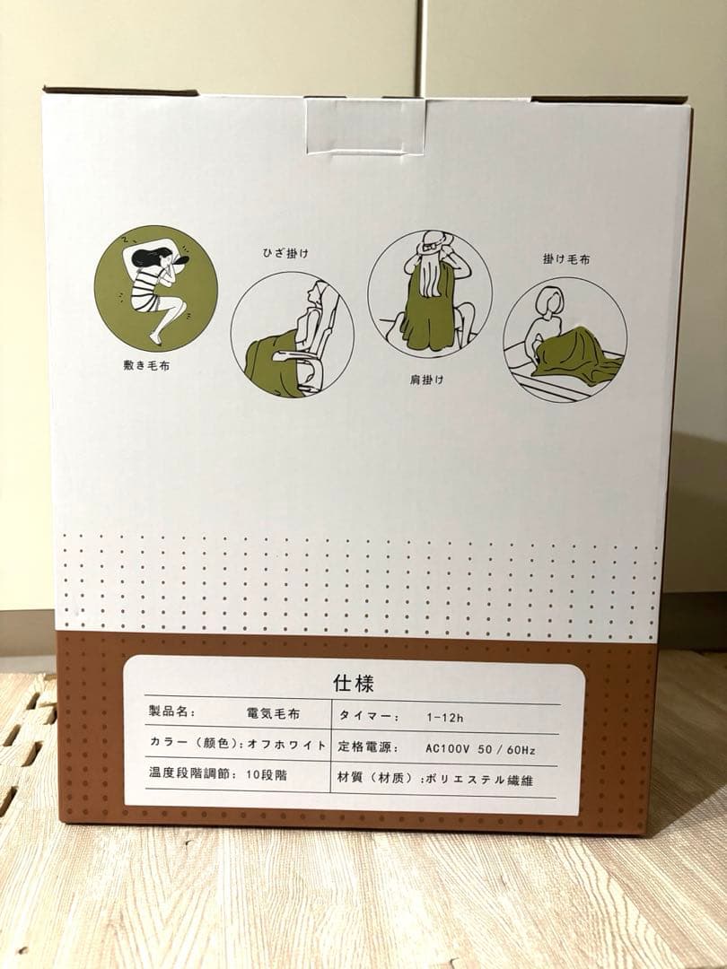 Pati　電気毛布 掛け敷き兼用 節電 切り忘れ防止タイマー　ラビットフ