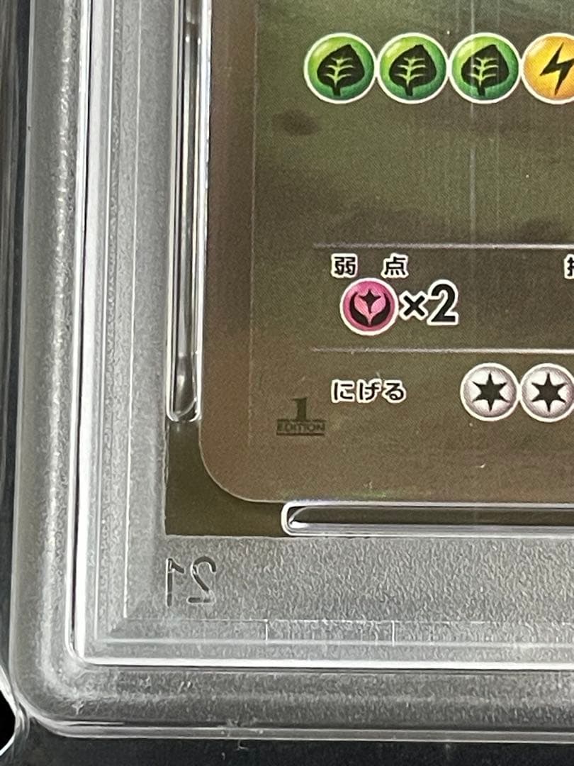 カイリュー　1ED アンリミ　PSA10 XY6 043/078