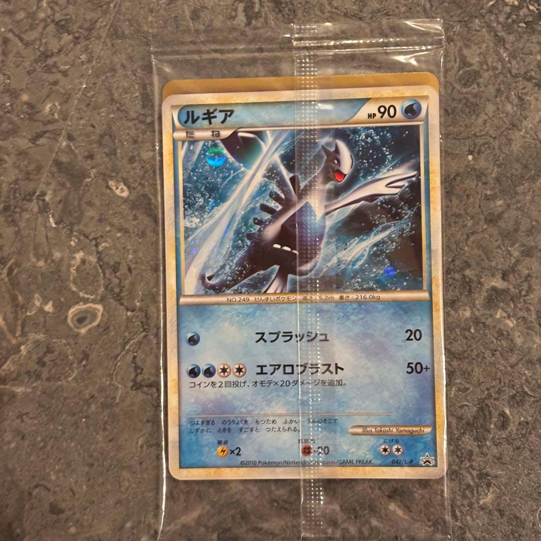 ポケモンカード WCS2010 プロモカード ホウオウ ルギア 未開封 入手困難