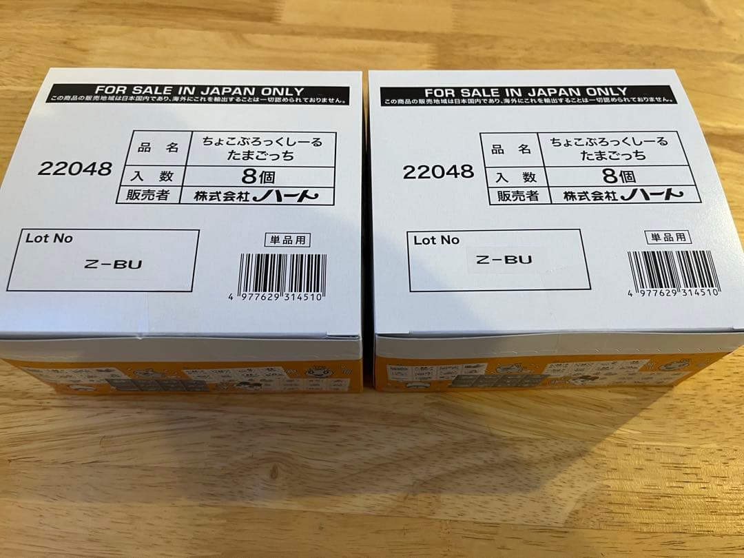 ちょこぶろっくしーるたまごっち