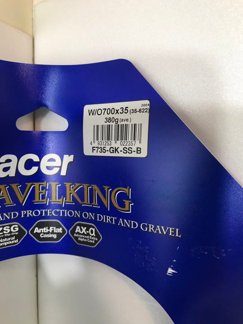 2本セット GravelKing SS F735-GK-SS-B 旧モデル