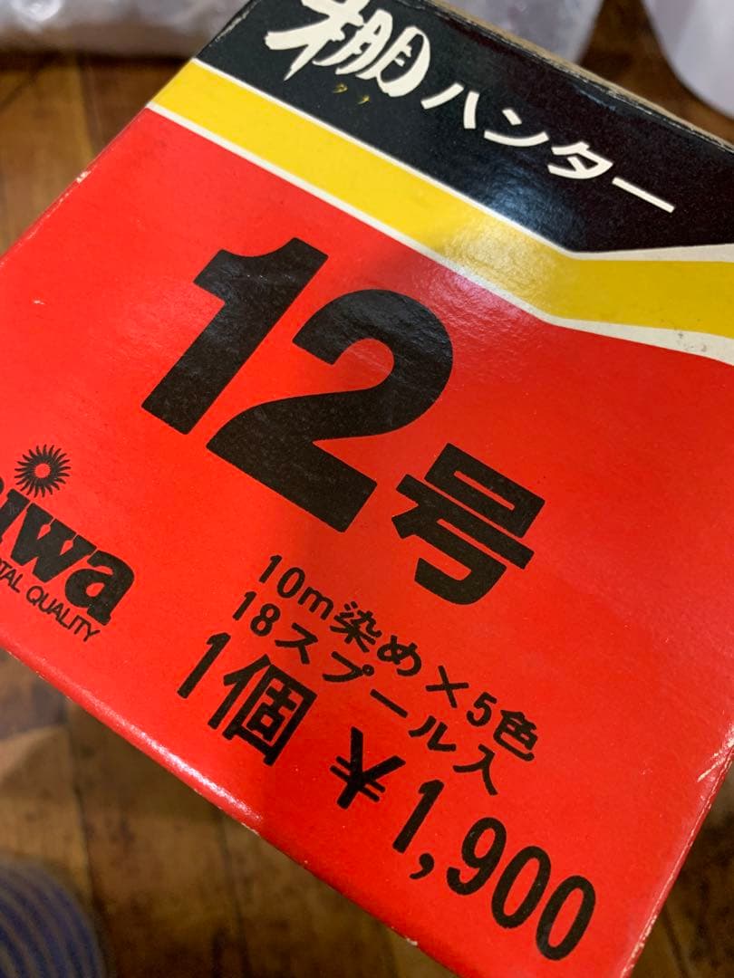棚ハンター12号