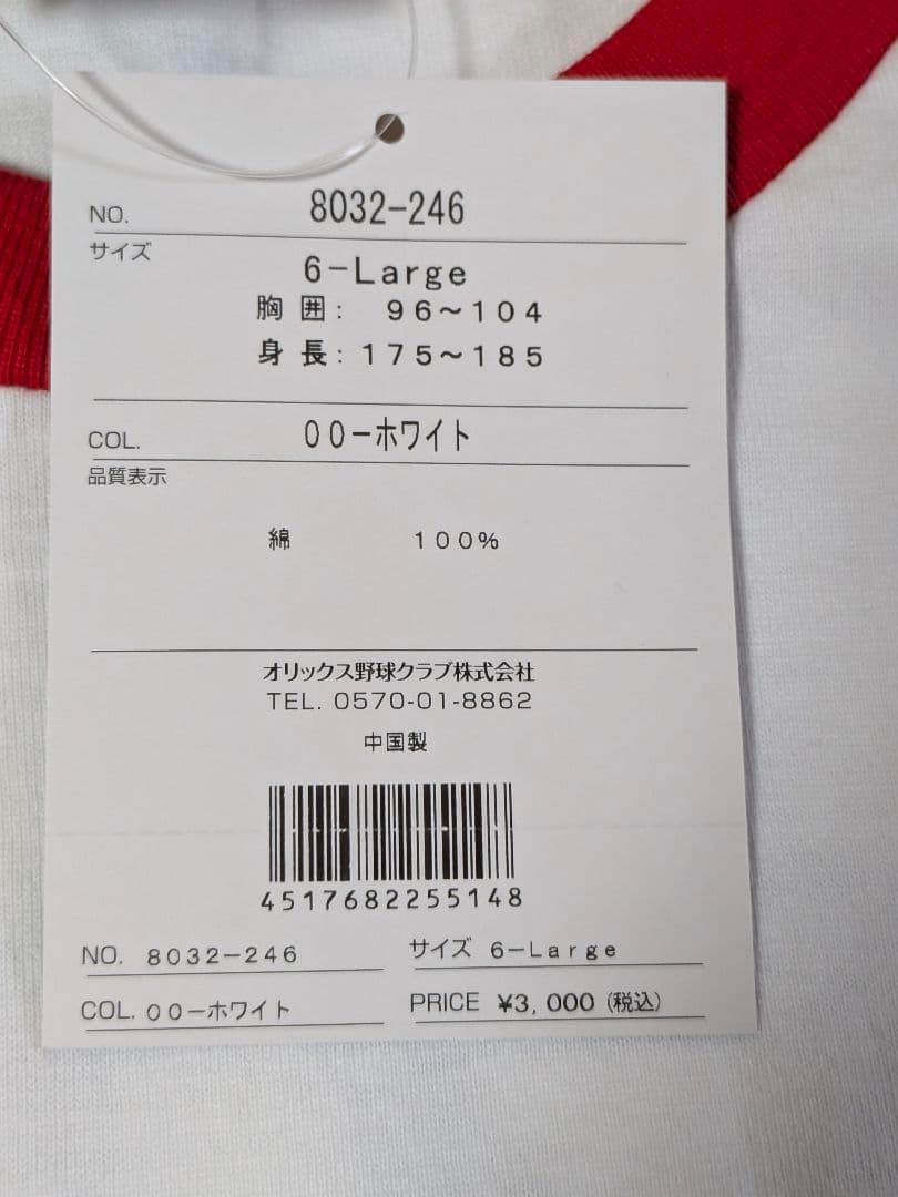 【アックン】新品　近鉄バファローズ　半袖 復刻 Tシャツ 鈴木貴久　Ｌ