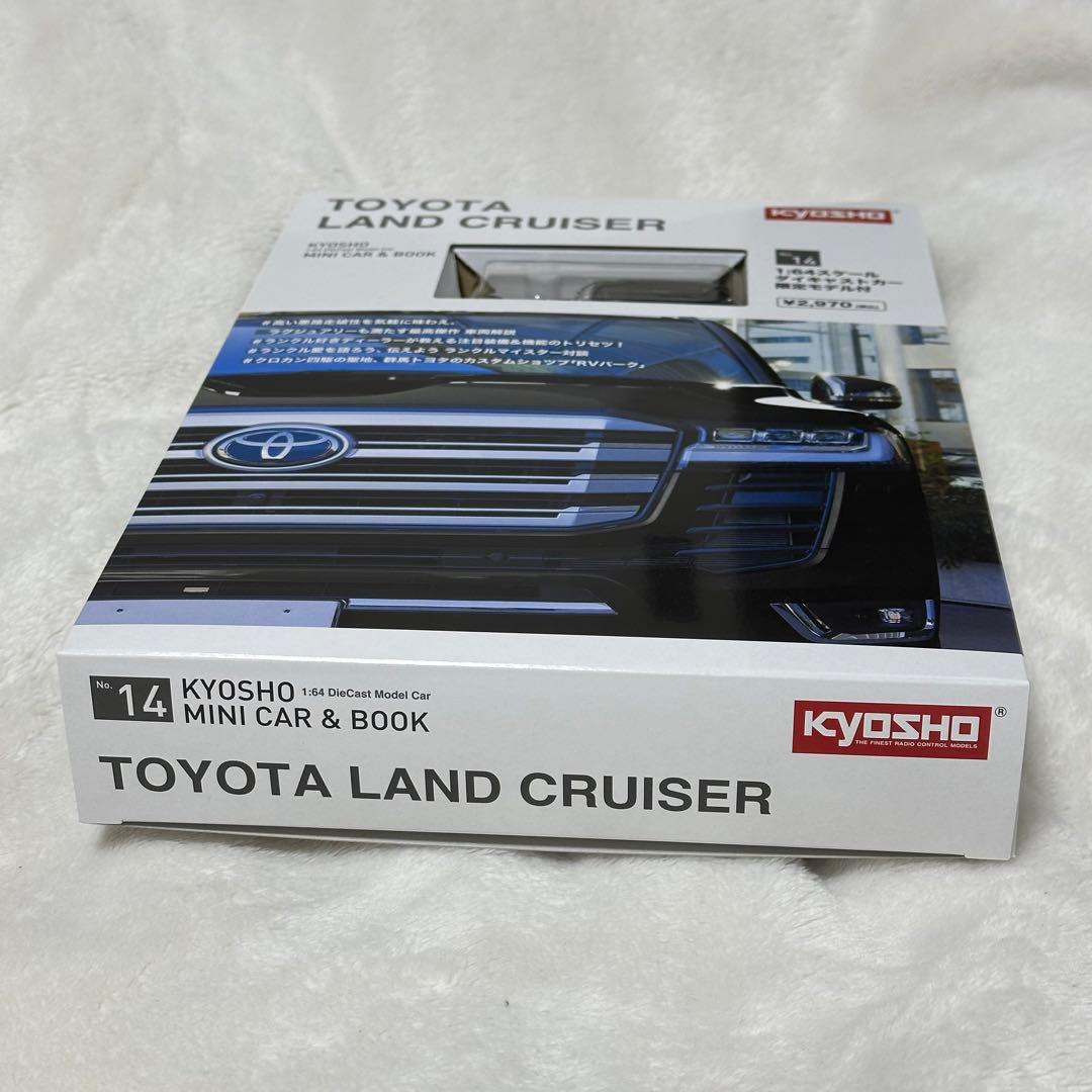 京商KYOSHO MINI CAR ＆ BOOK14トヨタランドクルーザー2台