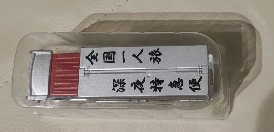 海産グループ仕事車仕様