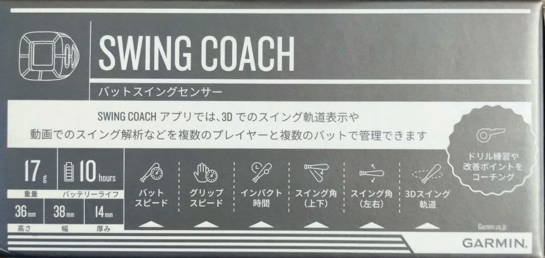 SSK SWING COACH バットスイングセンサー